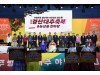 제14회 경산대추축제, 지역 농업 중심 축제 아닌 "전시성 축제로 전락" 논란